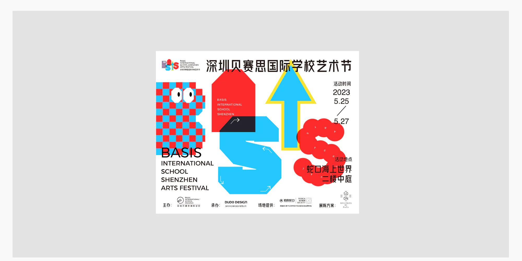 BASIS 设计展示 6